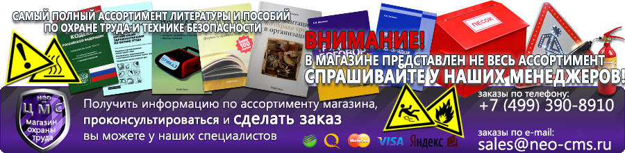 Лучшие плакаты по охране труда купить в Казани