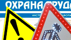 Информационные стенды в Казани
