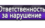 Информационные стенды в Казани
