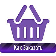 Товары для обеспечения электробезопасности на предприятии в Казани