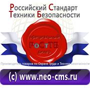 Товары для обеспечения электробезопасности на предприятии в Казани