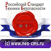 Обзоры знаков безопасности в Казани - Магазин охраны труда Нео-Цмс