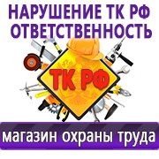 Магазин охраны труда Нео-Цмс Оформление стенда по охране труда в Казани