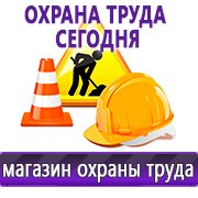 Магазин охраны труда Нео-Цмс Оформление стенда по охране труда в Казани