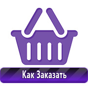 Плакаты для автотранспорта купить в Казани